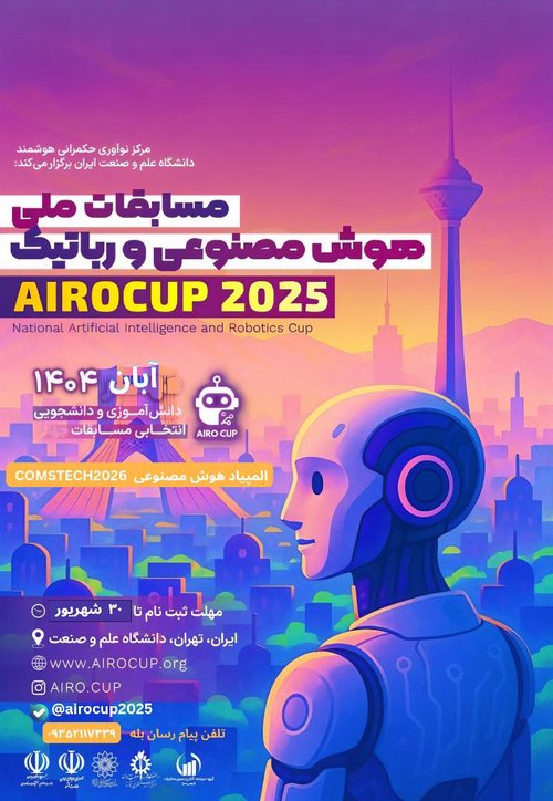 هوش مصنوعی اول و دوم