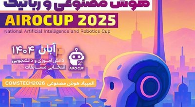 هوش مصنوعی اصلی