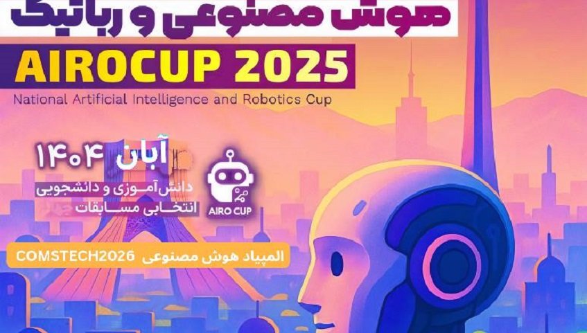 هوش مصنوعی اصلی
