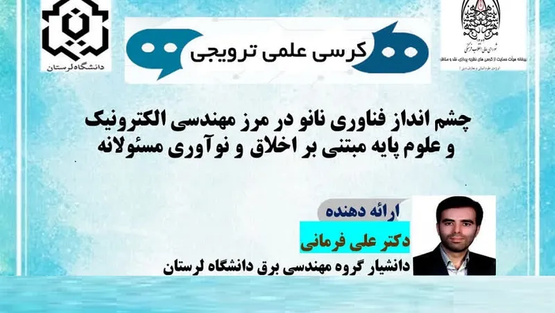 ترویجی